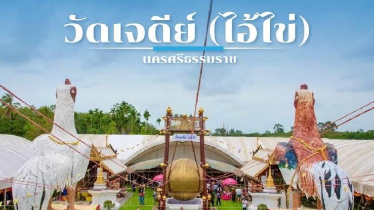 Wannachart Boutique Resort Tha Sala Luaran gambar